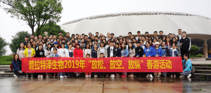 【公司春游】春日踏青、放飞自我——普拉特泽的小伙伴们都玩嗨了！