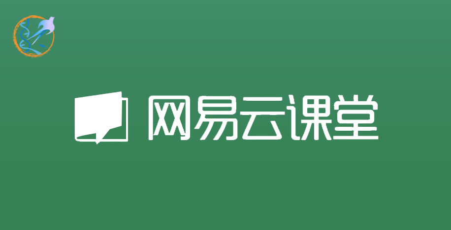 花 3000 块参加一场科研培训？『春风学院线上培训课程』登陆网易云课堂